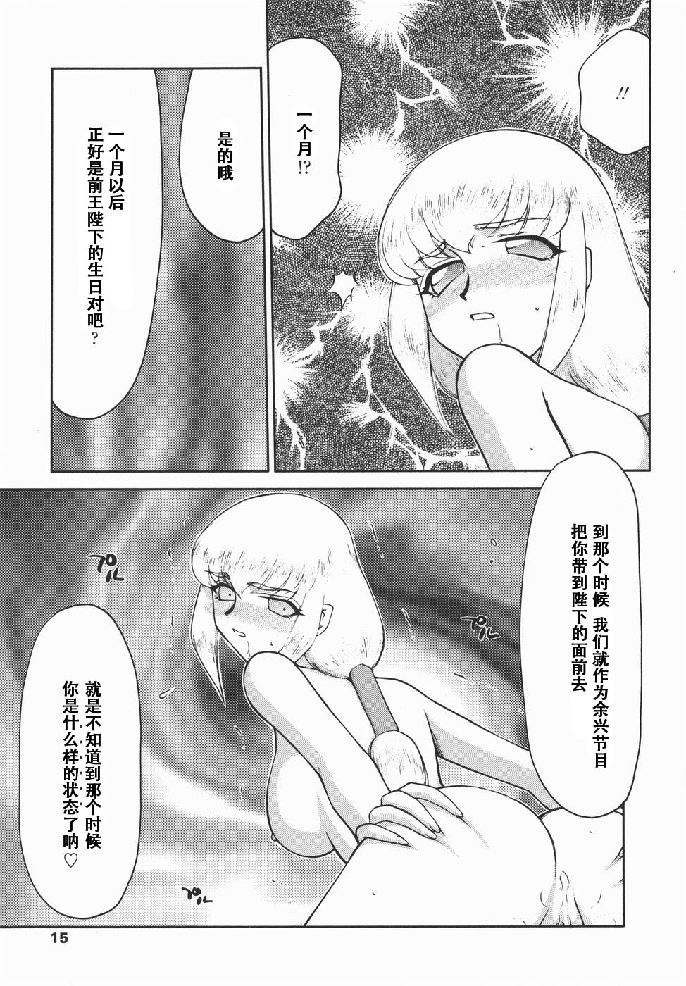 [たいらはじめ] 仮面の騎士オレアナ 後編 [中国翻訳]