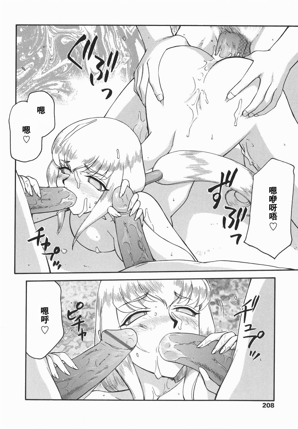 [たいらはじめ] 仮面の騎士オレアナ 後編 [中国翻訳]