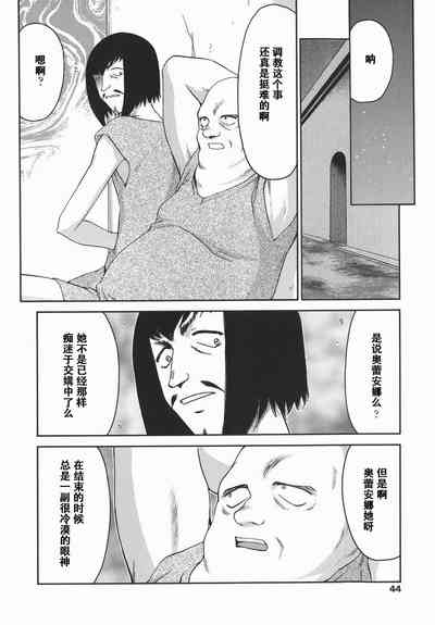 [たいらはじめ] 仮面の騎士オレアナ 後編 [中国翻訳]