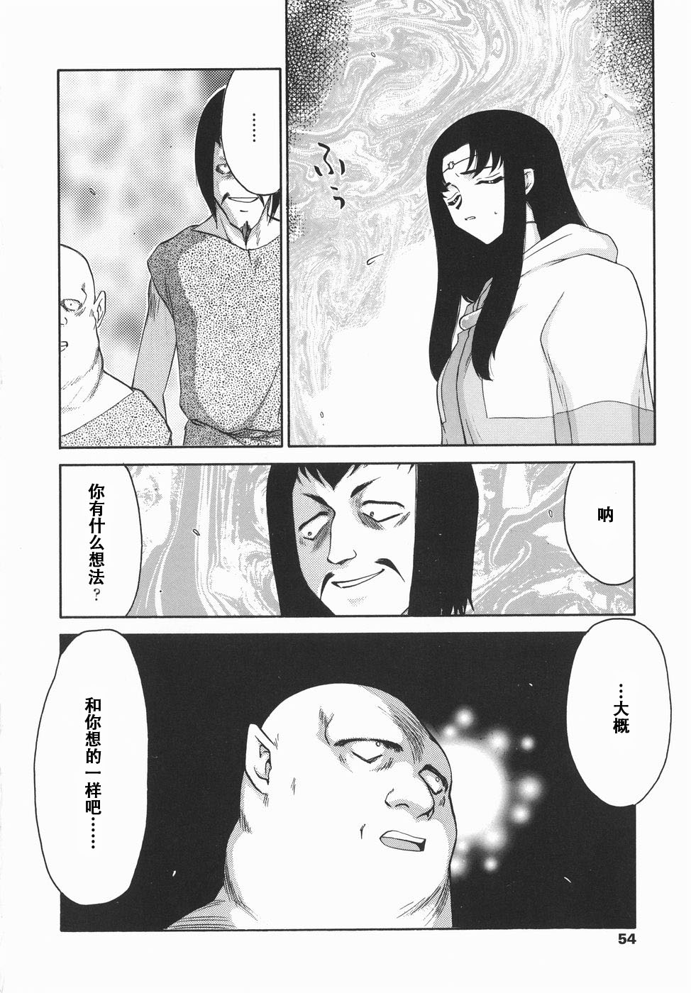 [たいらはじめ] 仮面の騎士オレアナ 後編 [中国翻訳]