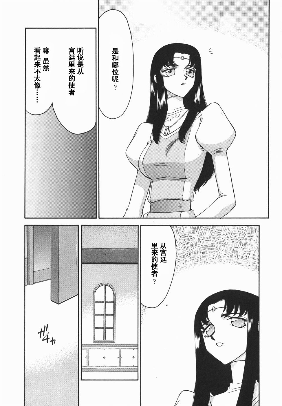 [たいらはじめ] 仮面の騎士オレアナ 後編 [中国翻訳]