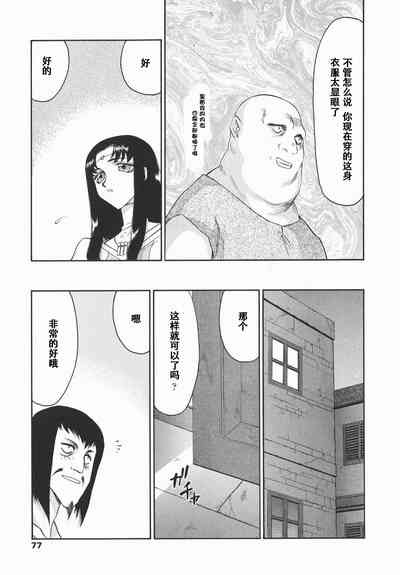 [たいらはじめ] 仮面の騎士オレアナ 後編 [中国翻訳]