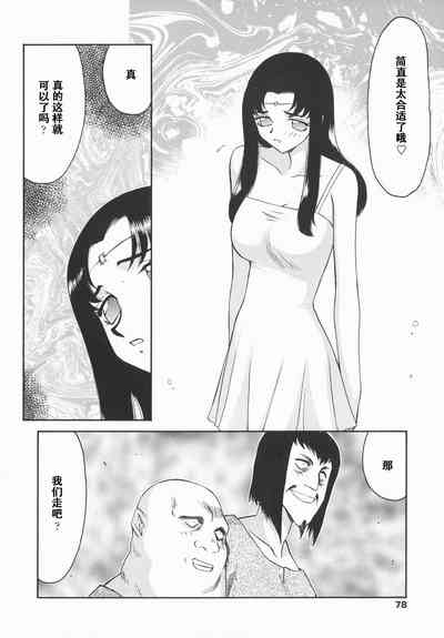 [たいらはじめ] 仮面の騎士オレアナ 後編 [中国翻訳]