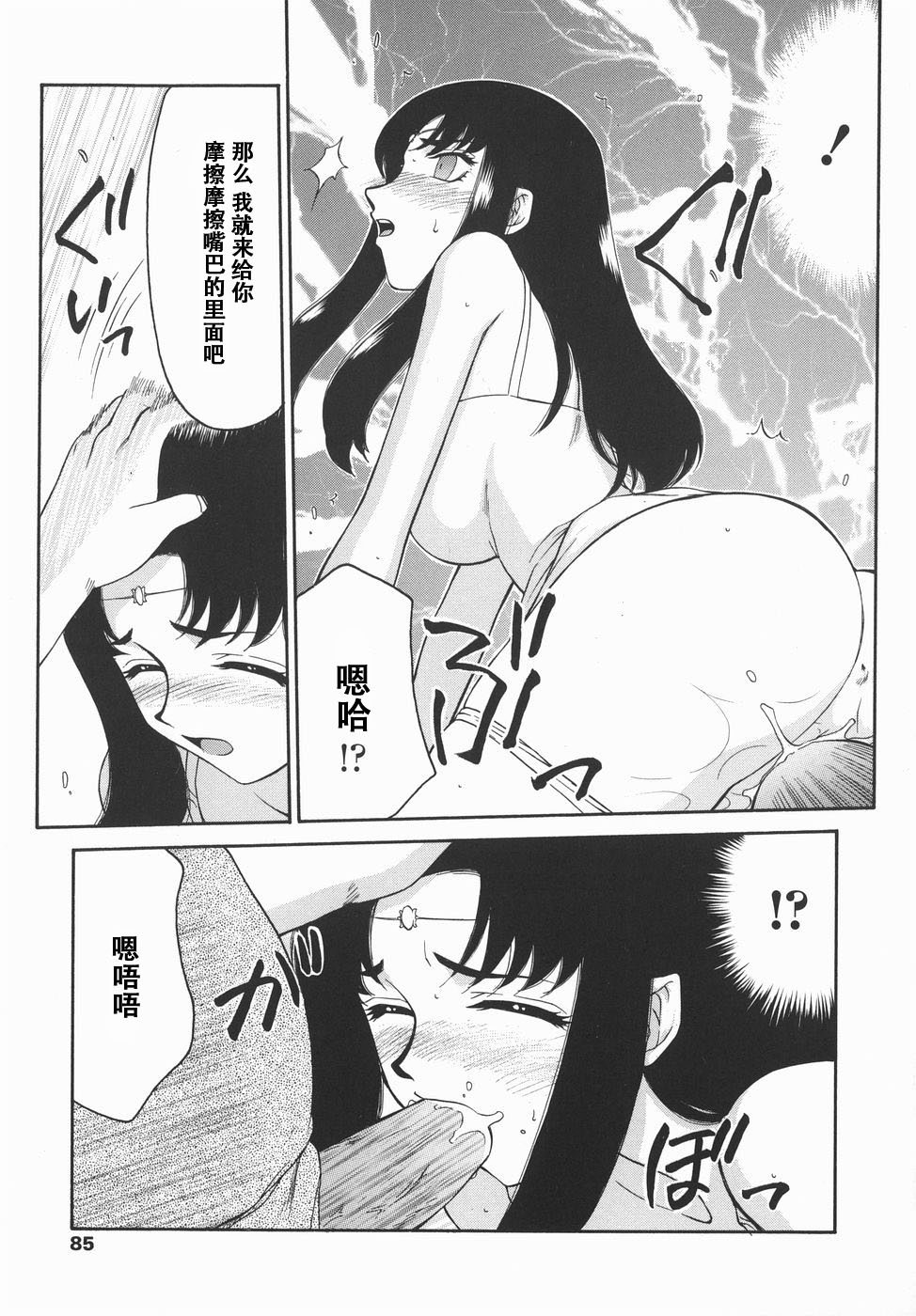 [たいらはじめ] 仮面の騎士オレアナ 後編 [中国翻訳]