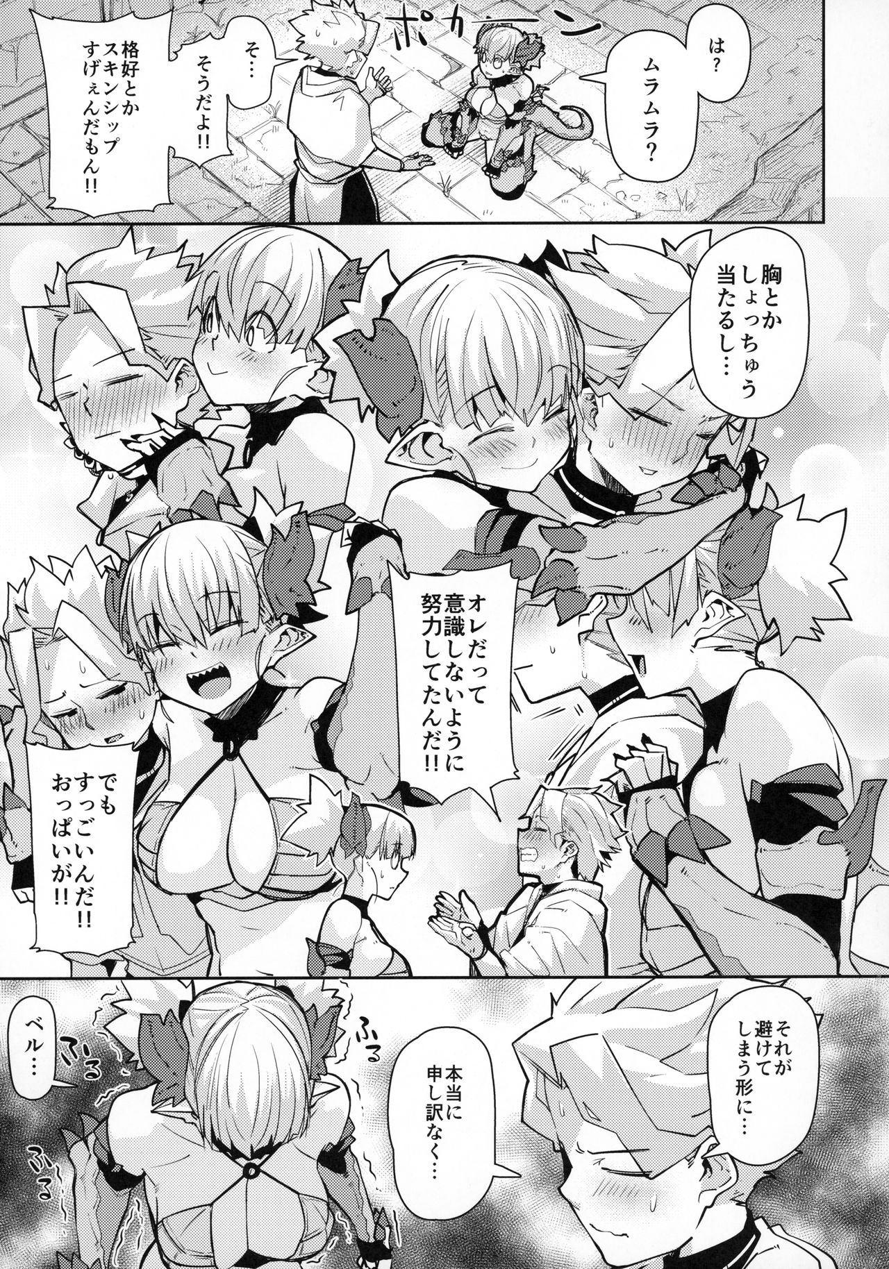 (C96) [ダンボールまん (肉まんうめぇw)] Dragon Girl