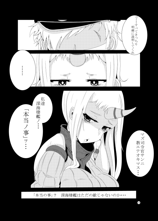 [ぬるぬる30% (秋遊兎)] 艦娘ノ裏話 (艦隊これくしょん -艦これ-) [DL版]