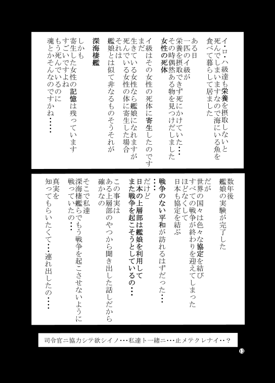 [ぬるぬる30% (秋遊兎)] 艦娘ノ裏話 (艦隊これくしょん -艦これ-) [DL版]