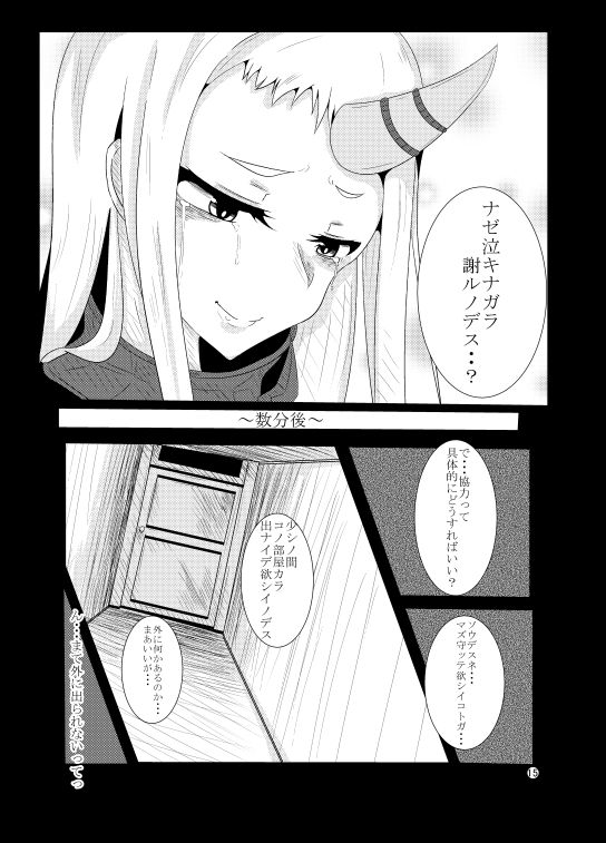 [ぬるぬる30% (秋遊兎)] 艦娘ノ裏話 (艦隊これくしょん -艦これ-) [DL版]