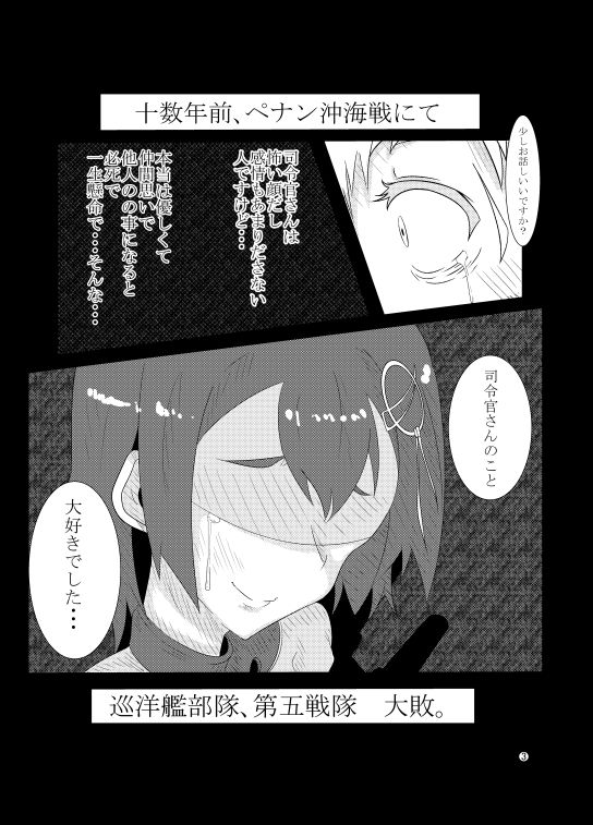 [ぬるぬる30% (秋遊兎)] 艦娘ノ裏話 (艦隊これくしょん -艦これ-) [DL版]