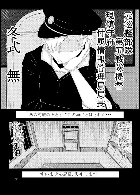 [ぬるぬる30% (秋遊兎)] 艦娘ノ裏話 (艦隊これくしょん -艦これ-) [DL版]
