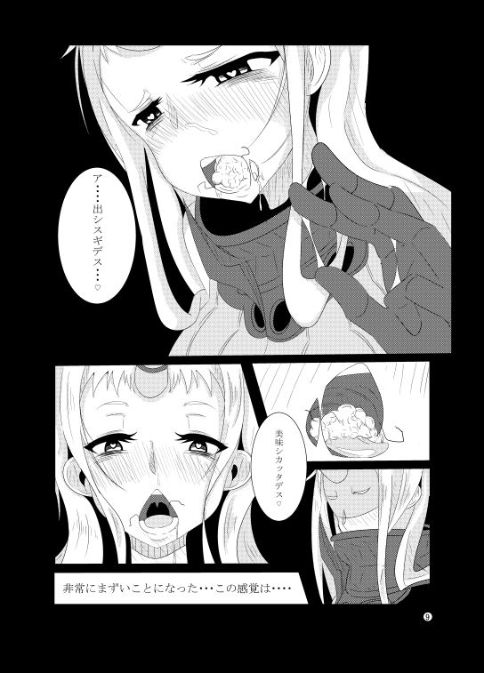 [ぬるぬる30% (秋遊兎)] 艦娘ノ裏話 (艦隊これくしょん -艦これ-) [DL版]