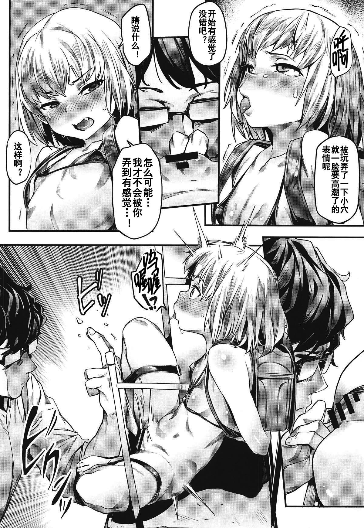 (COMIC1☆15) [セシウムP (赤セイリュウ)] 小さな暴君に再教育を!! (ガールズ&パンツァー) [中国翻訳]