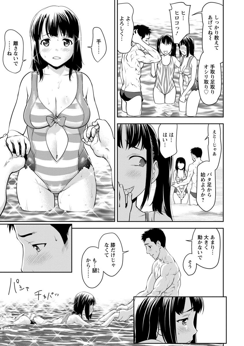 [さいだ一明] 串挿しウブBitch [DL版]