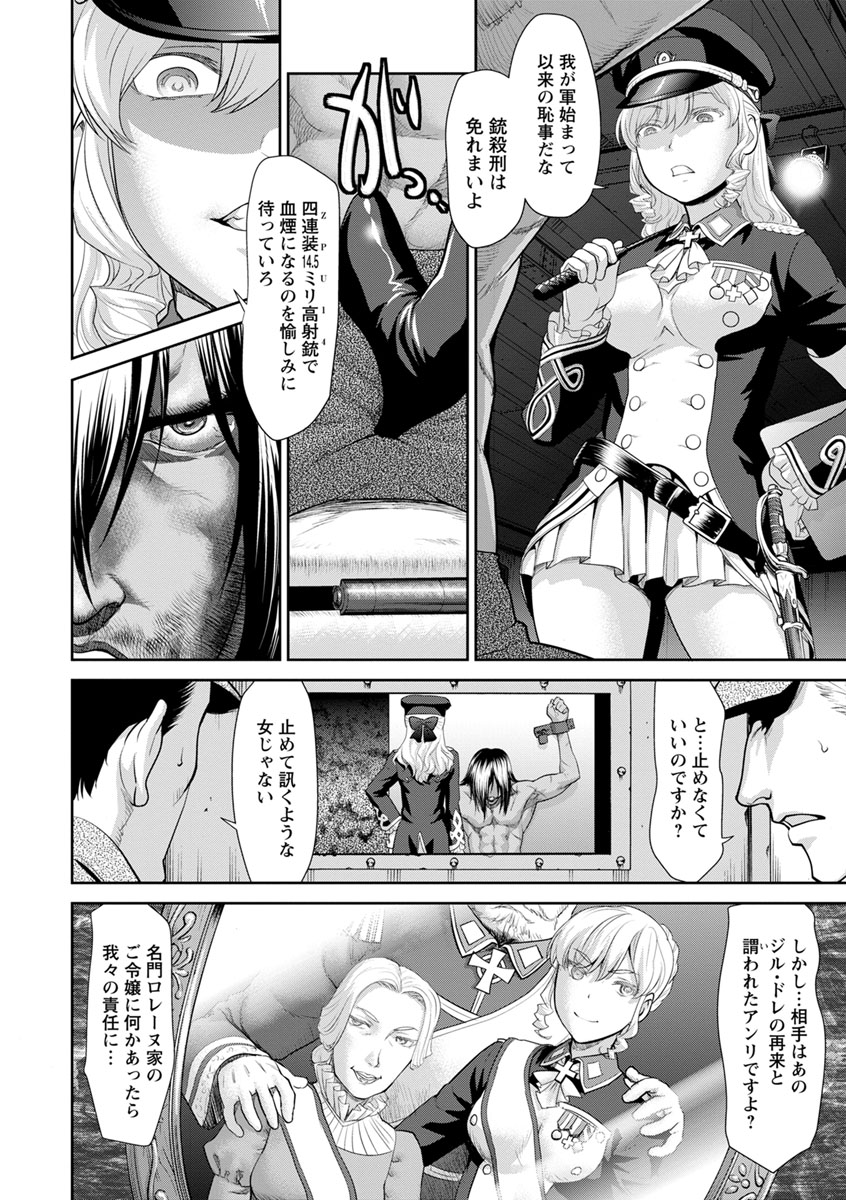 [さいだ一明] 串挿しウブBitch [DL版]