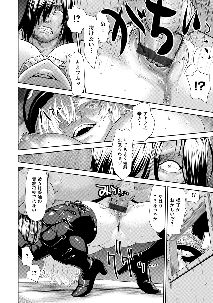 [さいだ一明] 串挿しウブBitch [DL版]