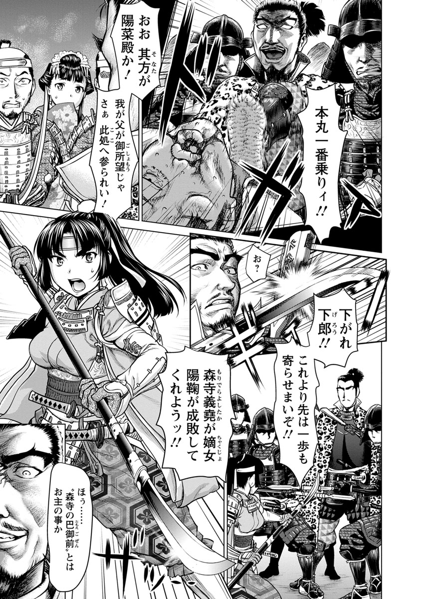 [さいだ一明] 串挿しウブBitch [DL版]