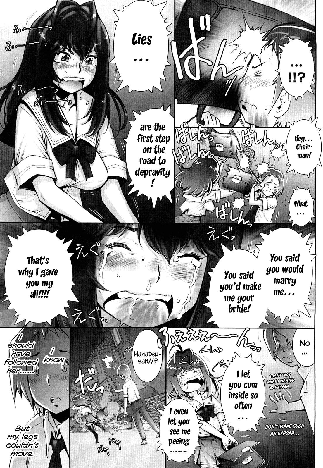 [戦国くん] はぐりんぐ [英訳]