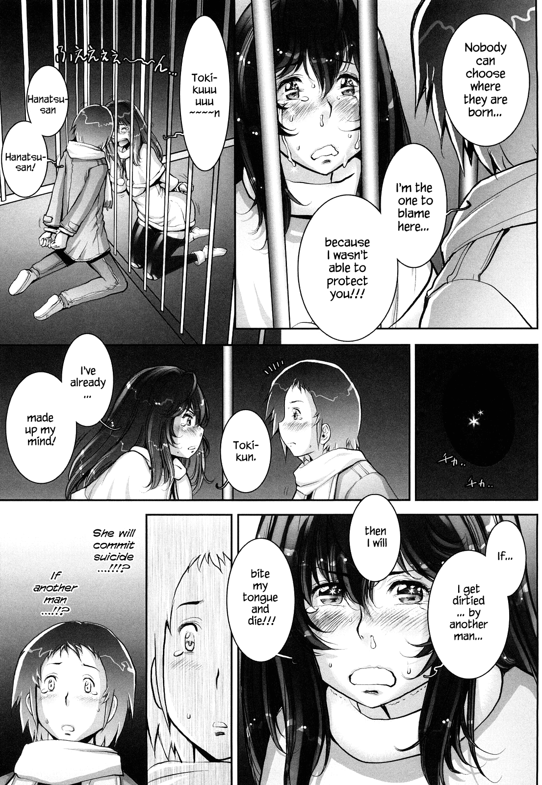 [戦国くん] はぐりんぐ [英訳]