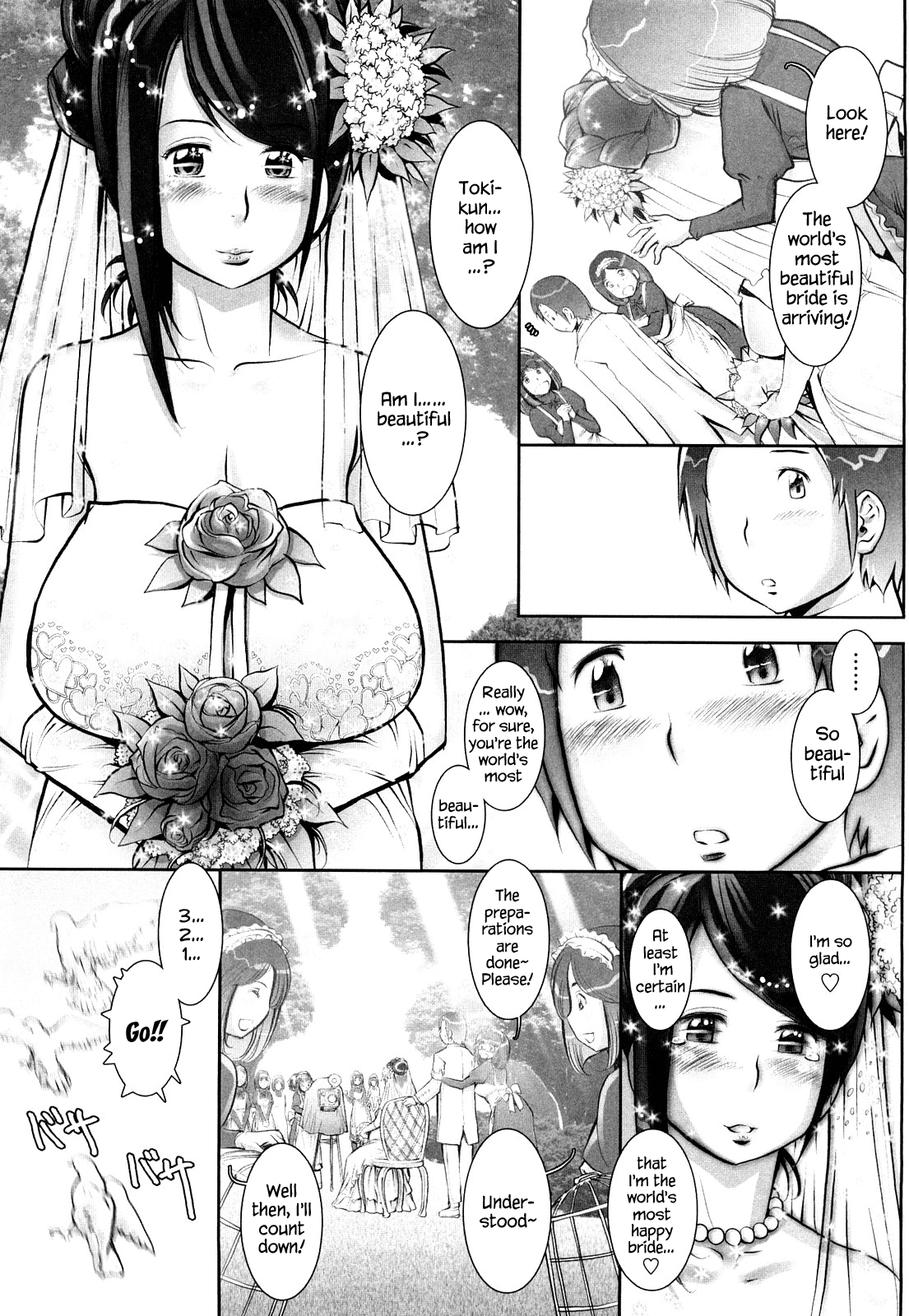 [戦国くん] はぐりんぐ [英訳]