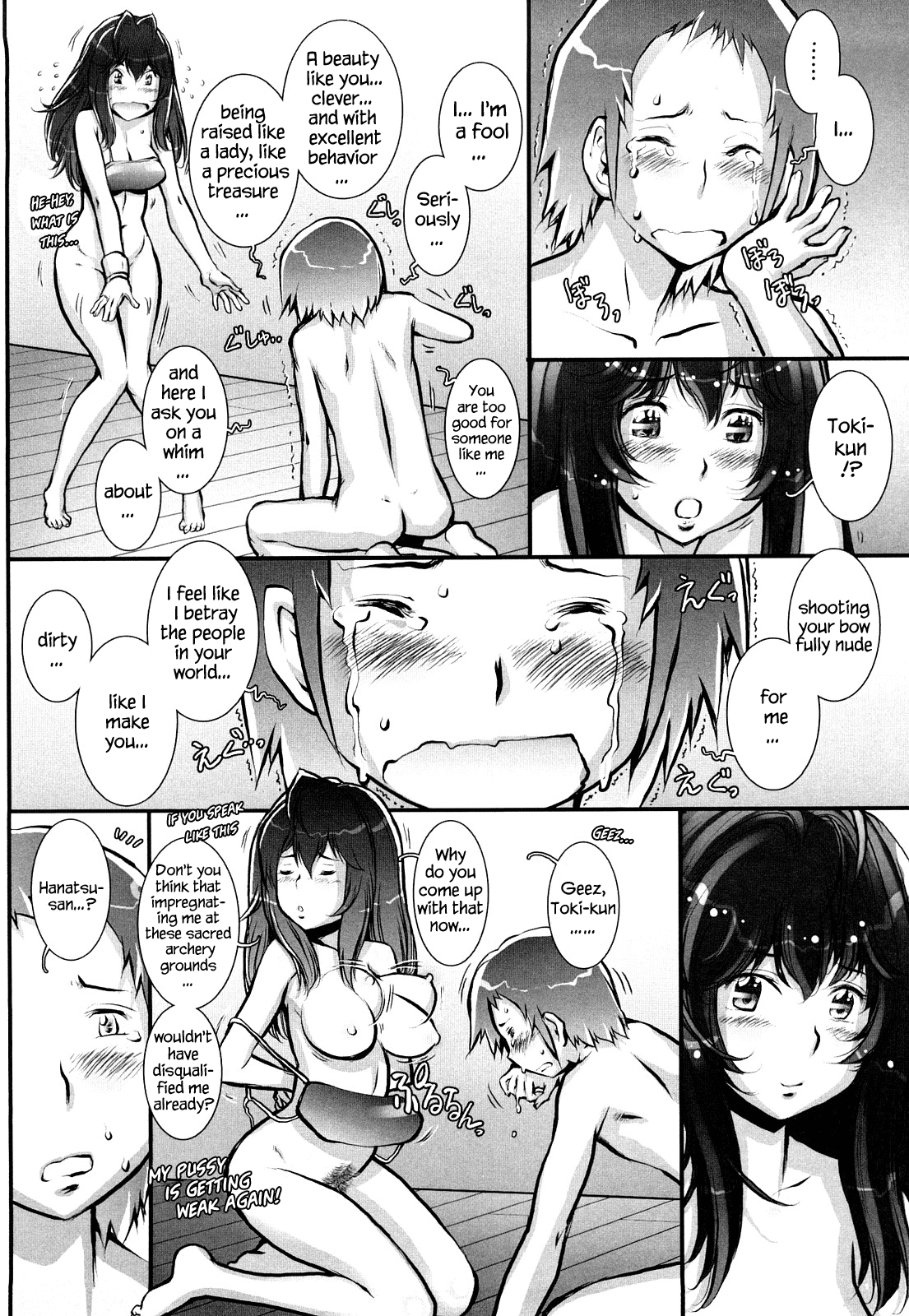 [戦国くん] はぐりんぐ [英訳]