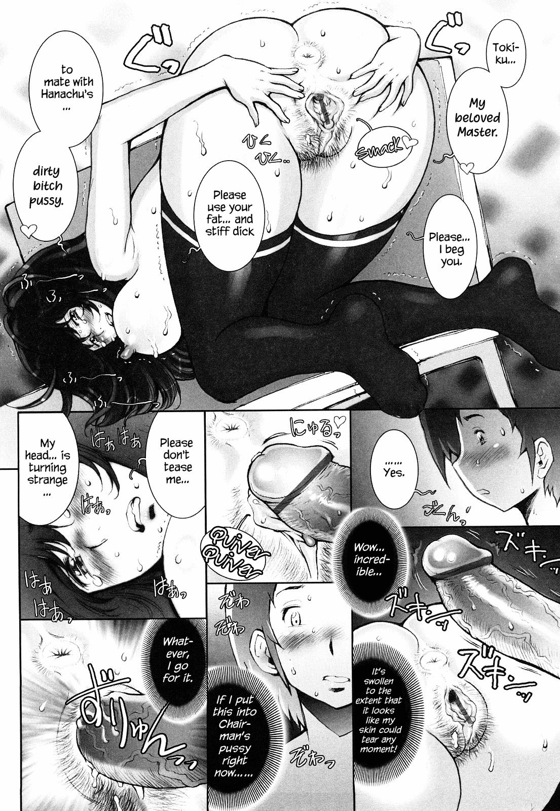 [戦国くん] はぐりんぐ [英訳]