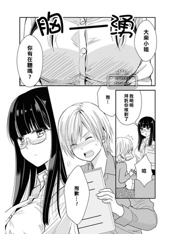 [コダマナオコ] PafuPafu (レズ風俗アンソロジー) [中国翻訳]