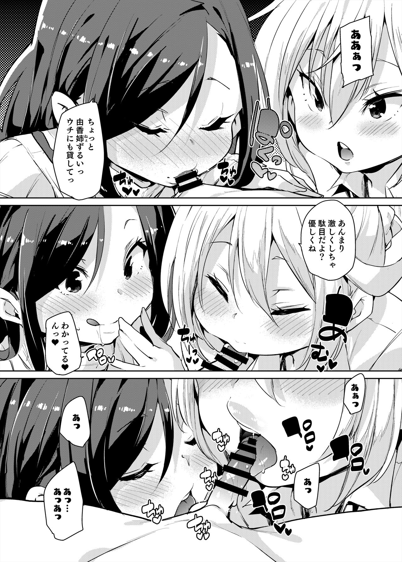 [丸居丼 (丸居まる)] 母乳少年