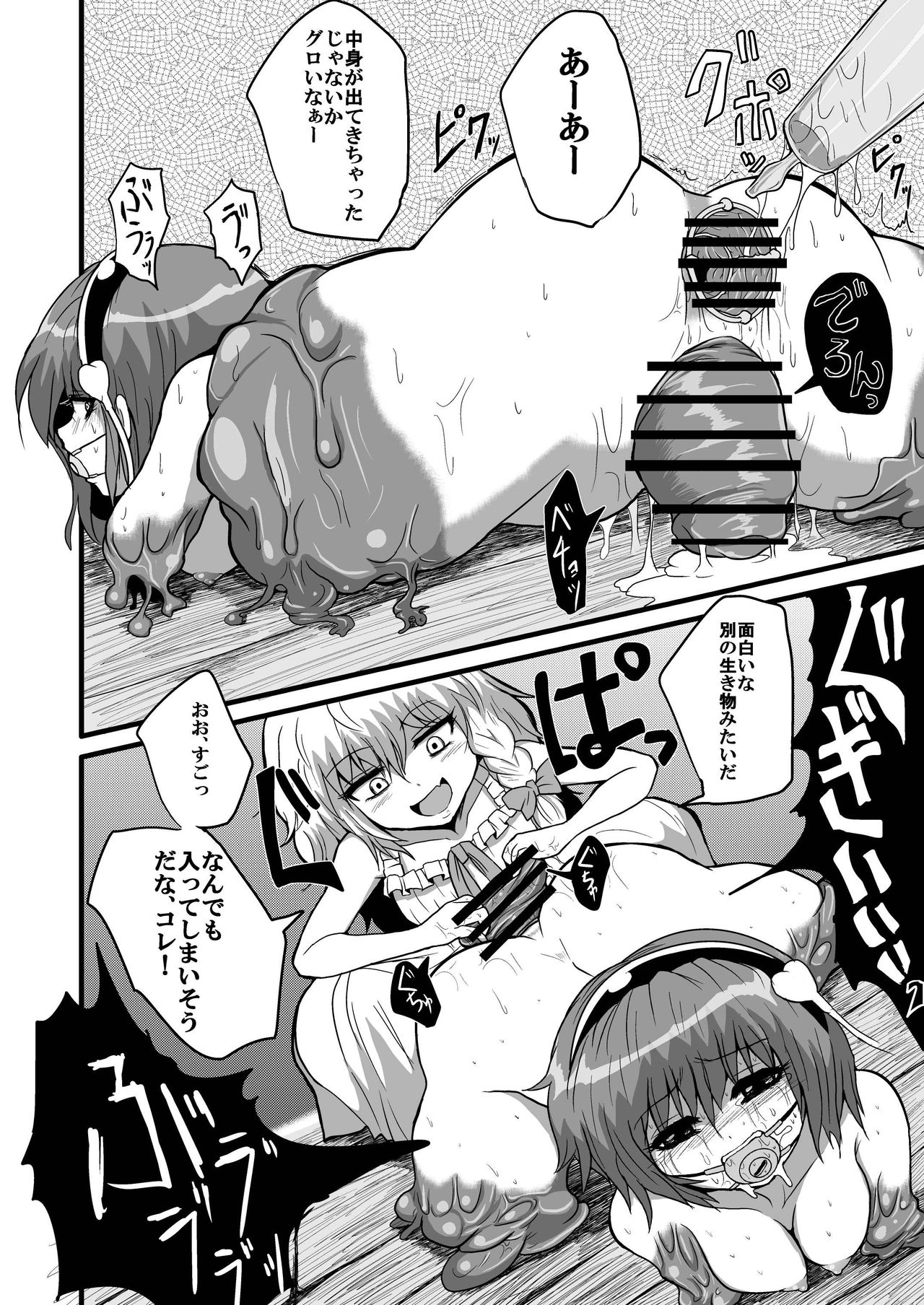 [冷し中華おわりました (ズル)] 通り魔理沙にきをつけろ 其の参 (東方Project) [DL版]