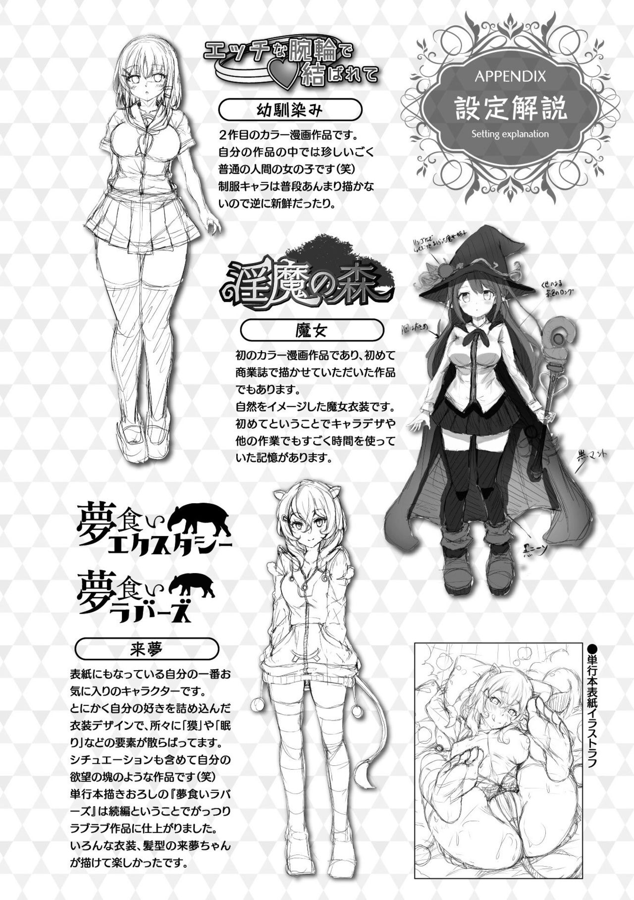 [ゆきうさぎ。] 幻想エクスタシー