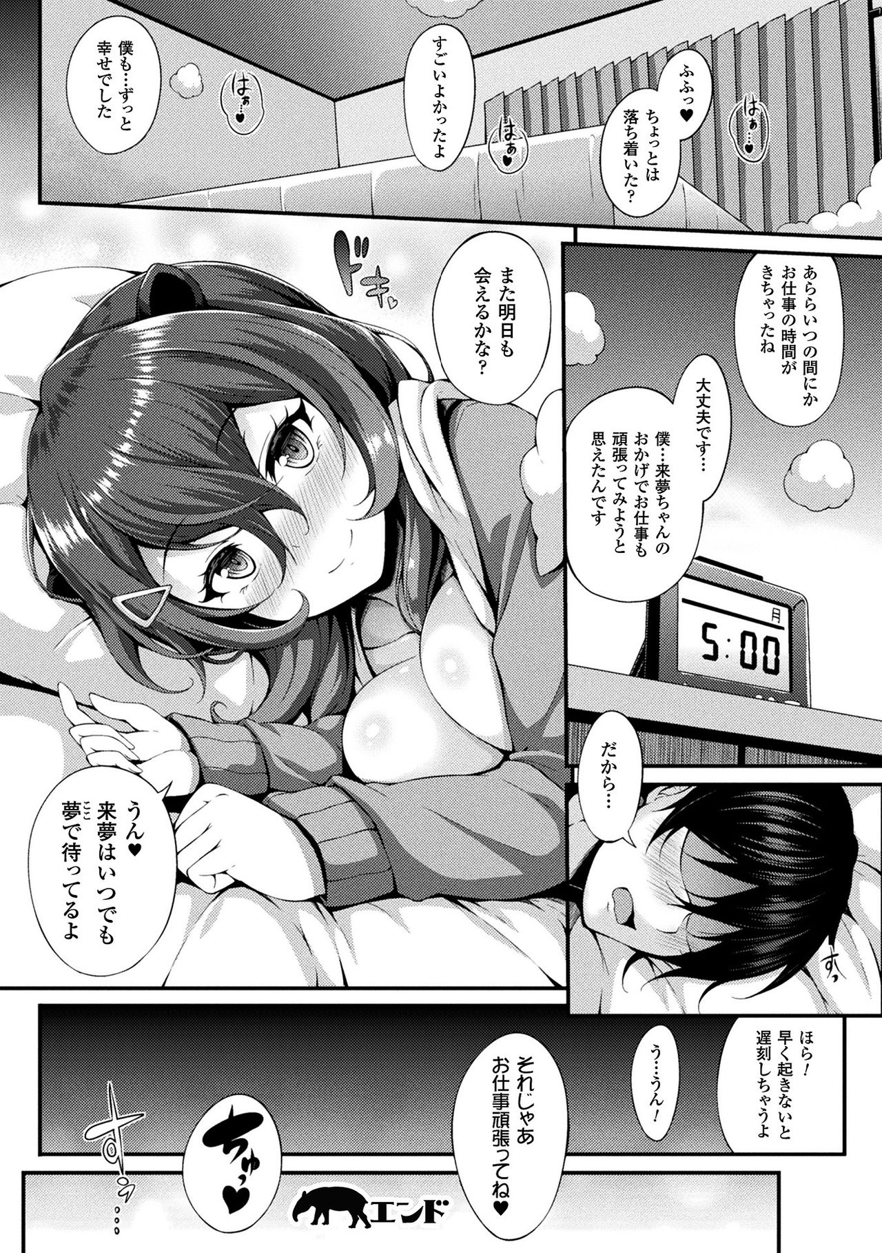 [ゆきうさぎ。] 幻想エクスタシー