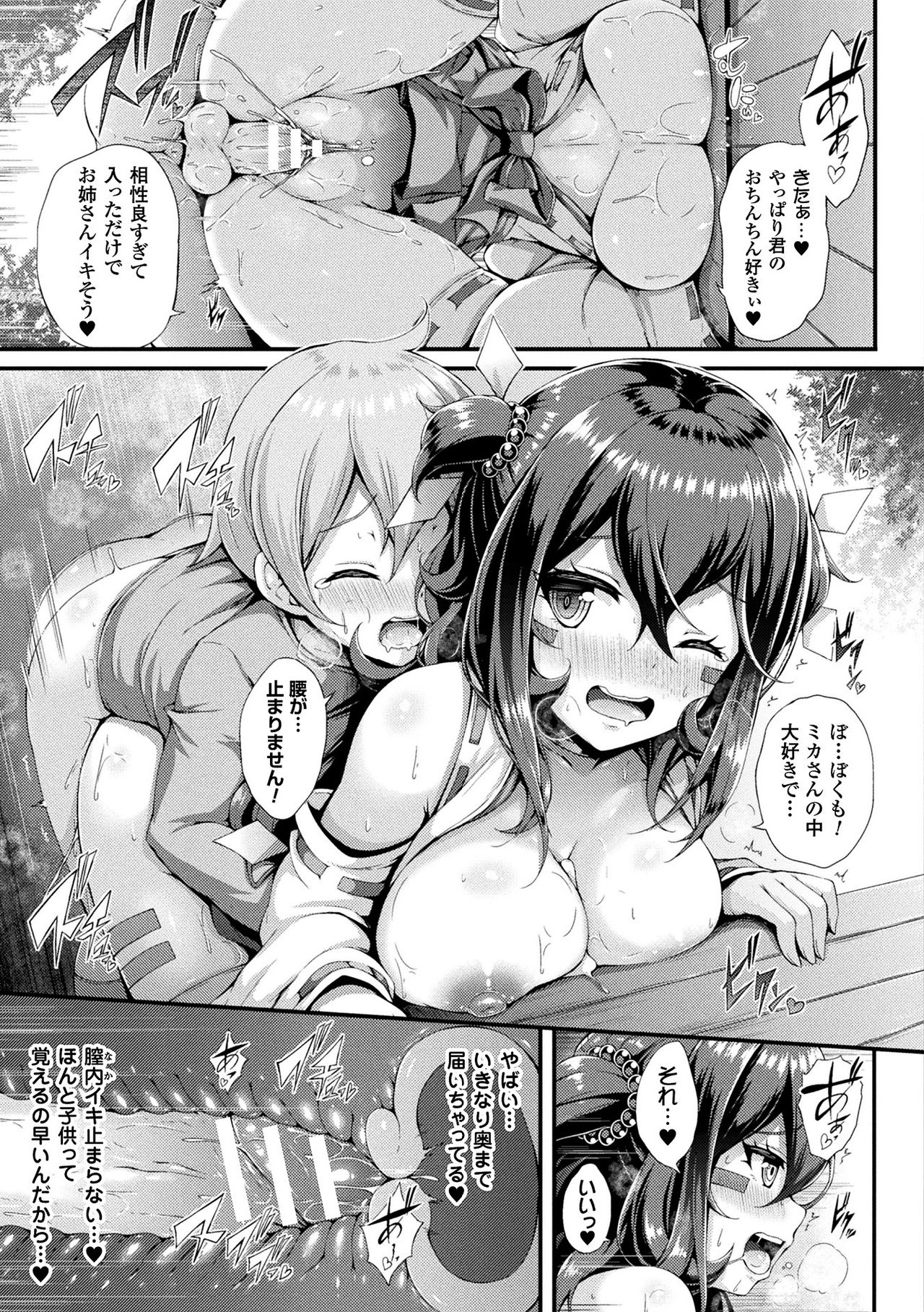 [ゆきうさぎ。] 幻想エクスタシー