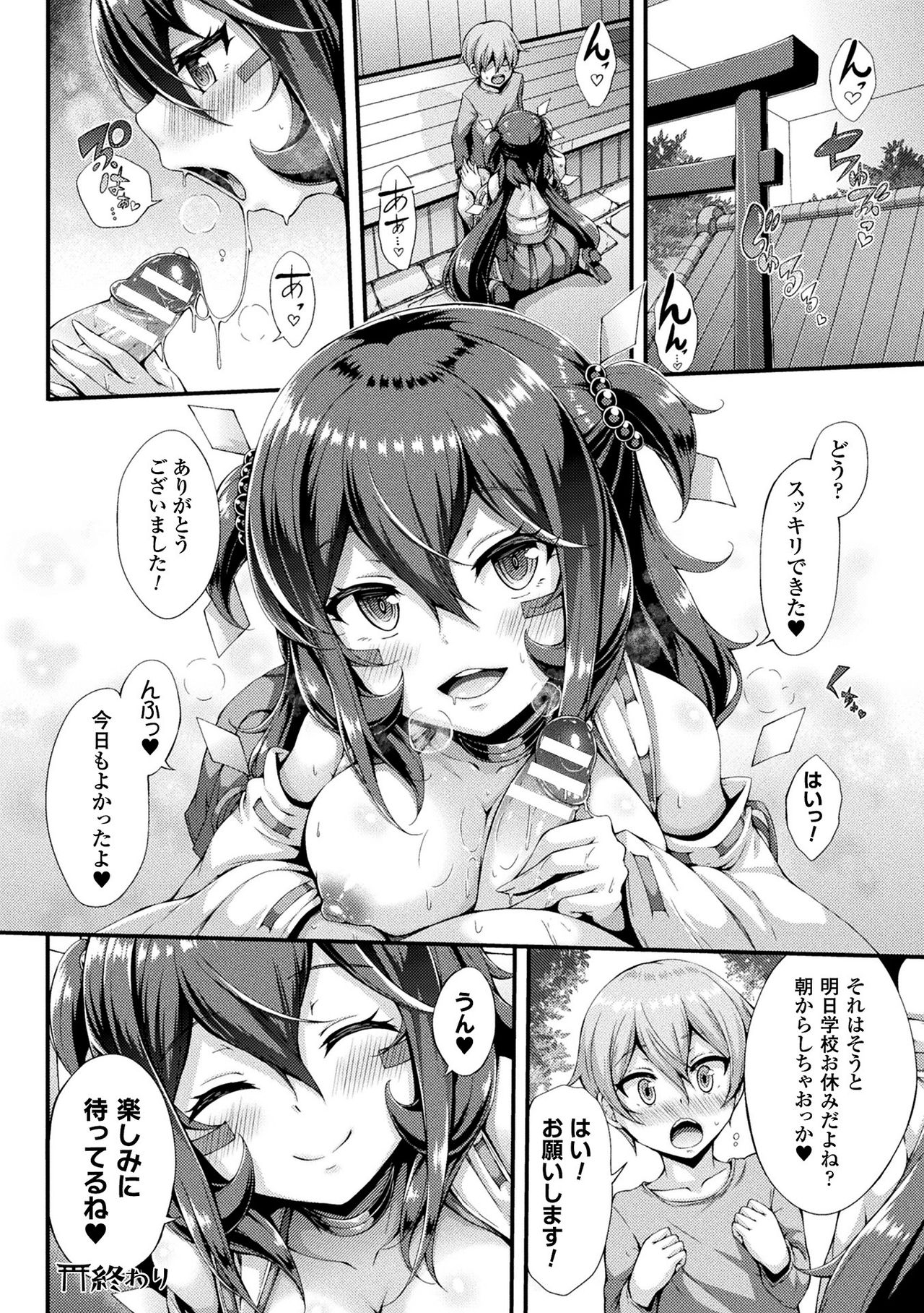 [ゆきうさぎ。] 幻想エクスタシー