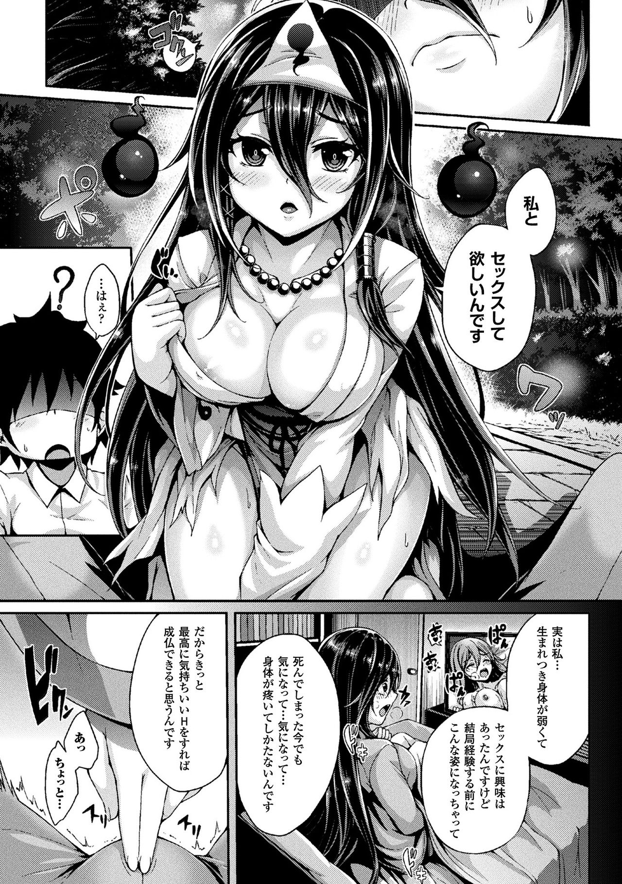 [ゆきうさぎ。] 幻想エクスタシー