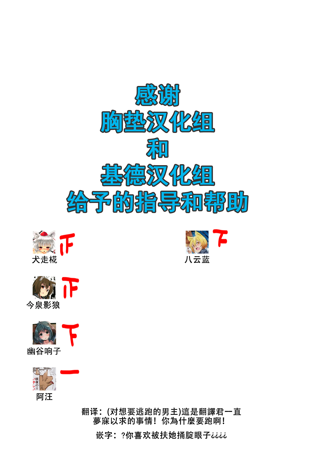 (例大祭9) [とびひざげり (むむむ)] 狩りの尾時間 (東方Project) [中国翻訳]