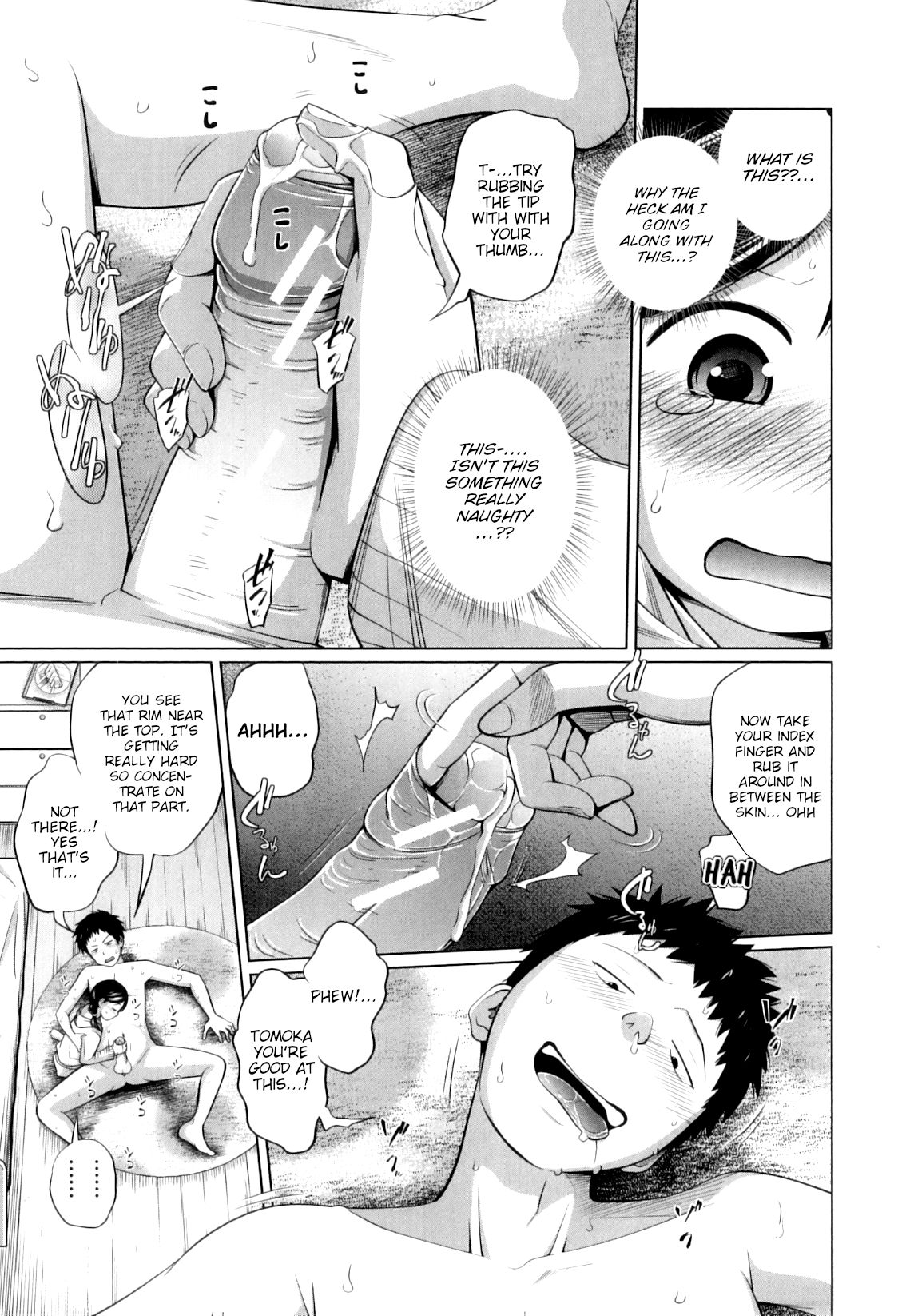 [椿十四郎] my妹しーくれっと [英訳]