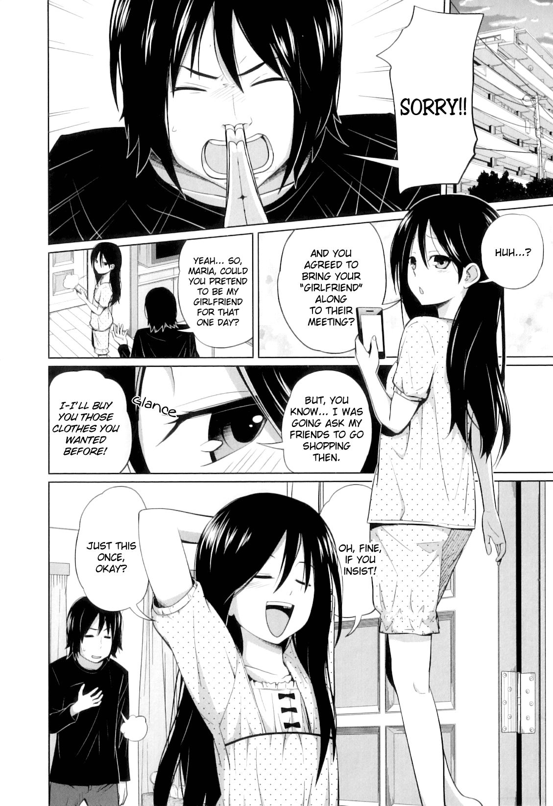 [椿十四郎] my妹しーくれっと [英訳]
