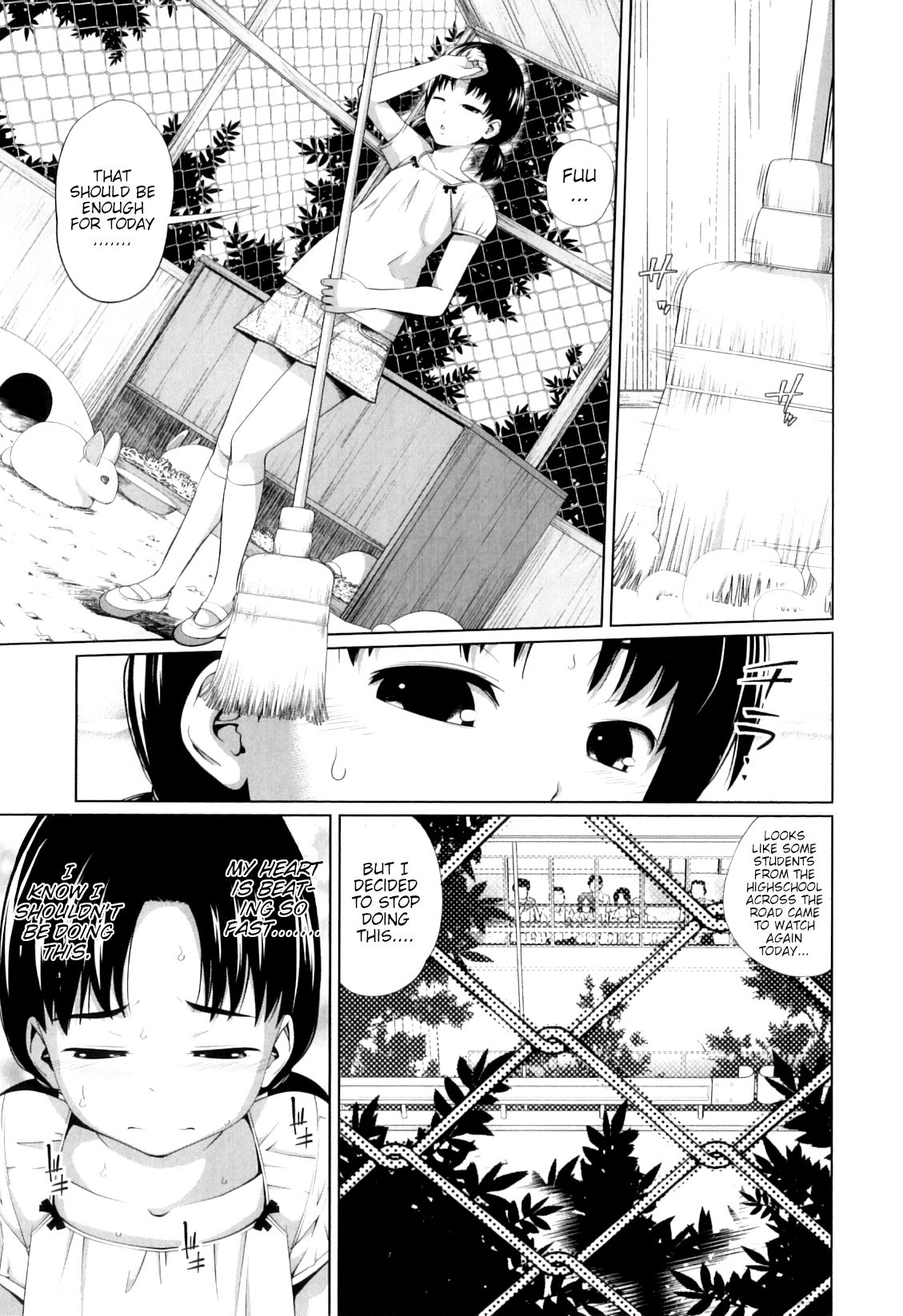 [椿十四郎] my妹しーくれっと [英訳]