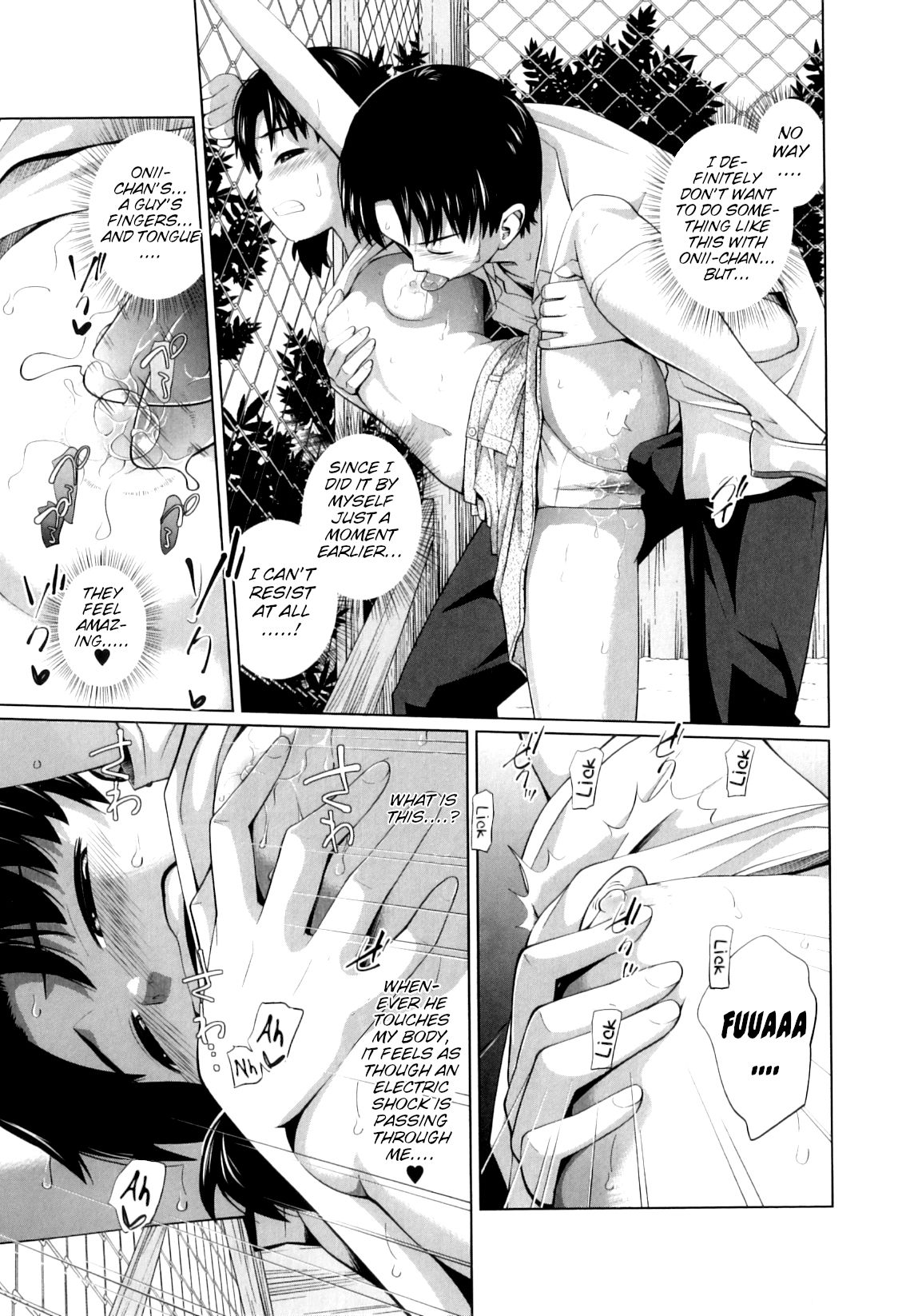 [椿十四郎] my妹しーくれっと [英訳]