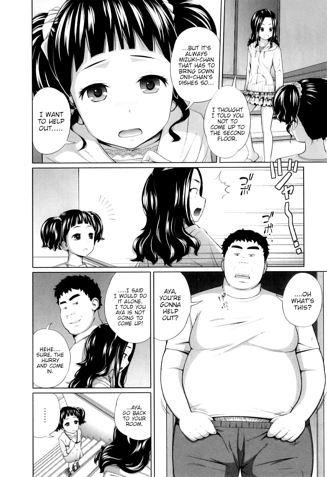 [椿十四郎] my妹しーくれっと [英訳]