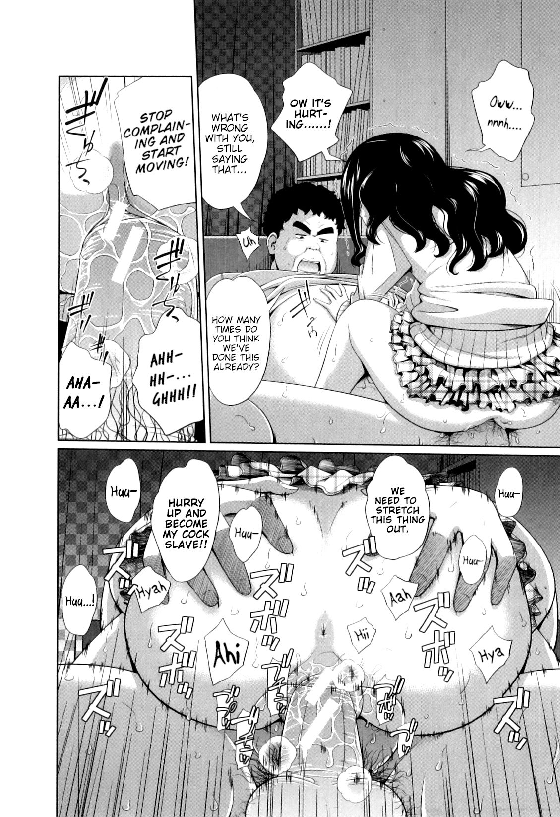 [椿十四郎] my妹しーくれっと [英訳]