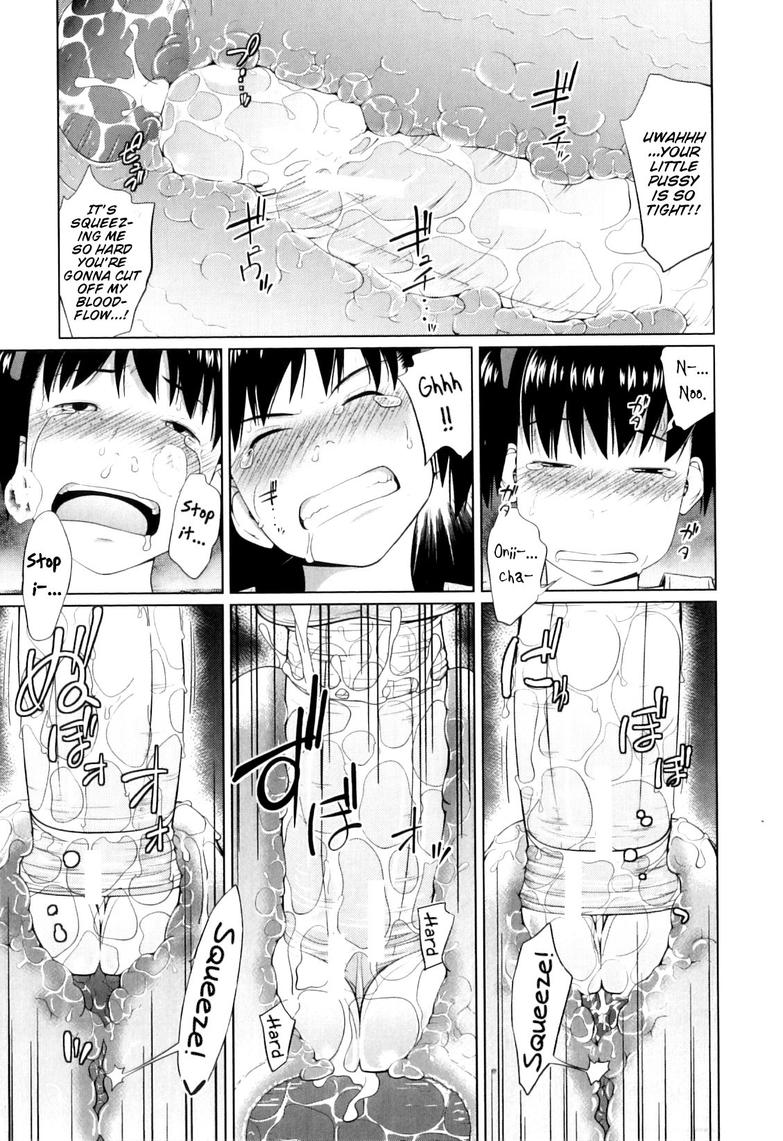 [椿十四郎] my妹しーくれっと [英訳]