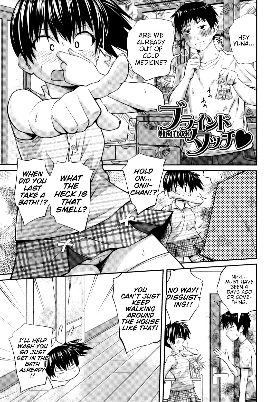 [椿十四郎] my妹しーくれっと [英訳]