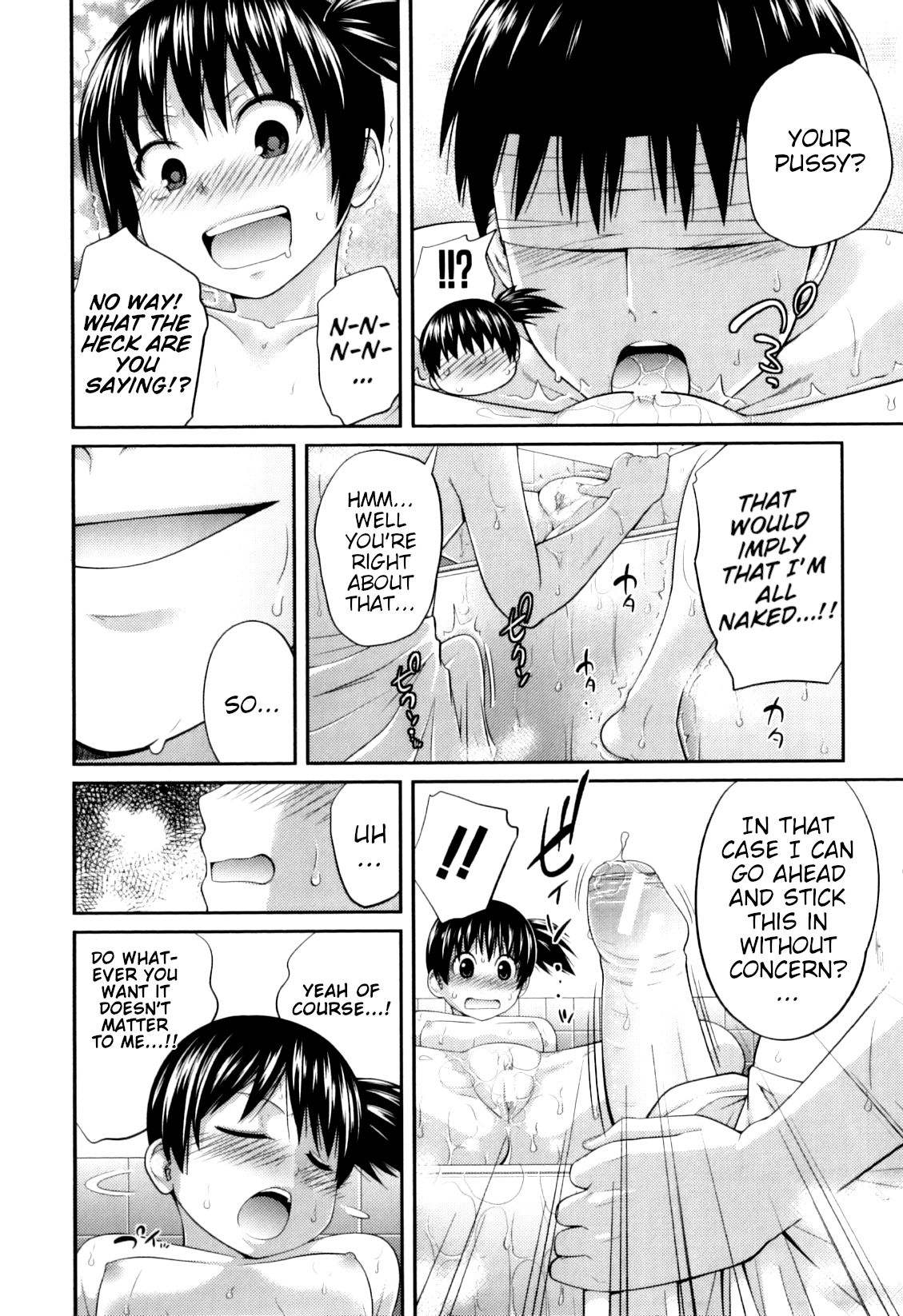 [椿十四郎] my妹しーくれっと [英訳]
