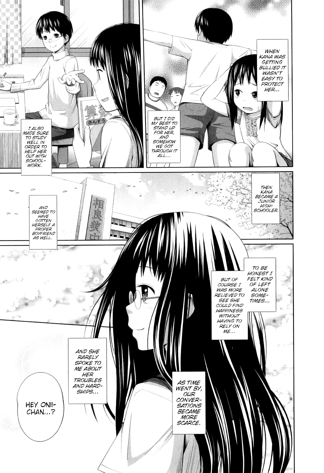 [椿十四郎] my妹しーくれっと [英訳]