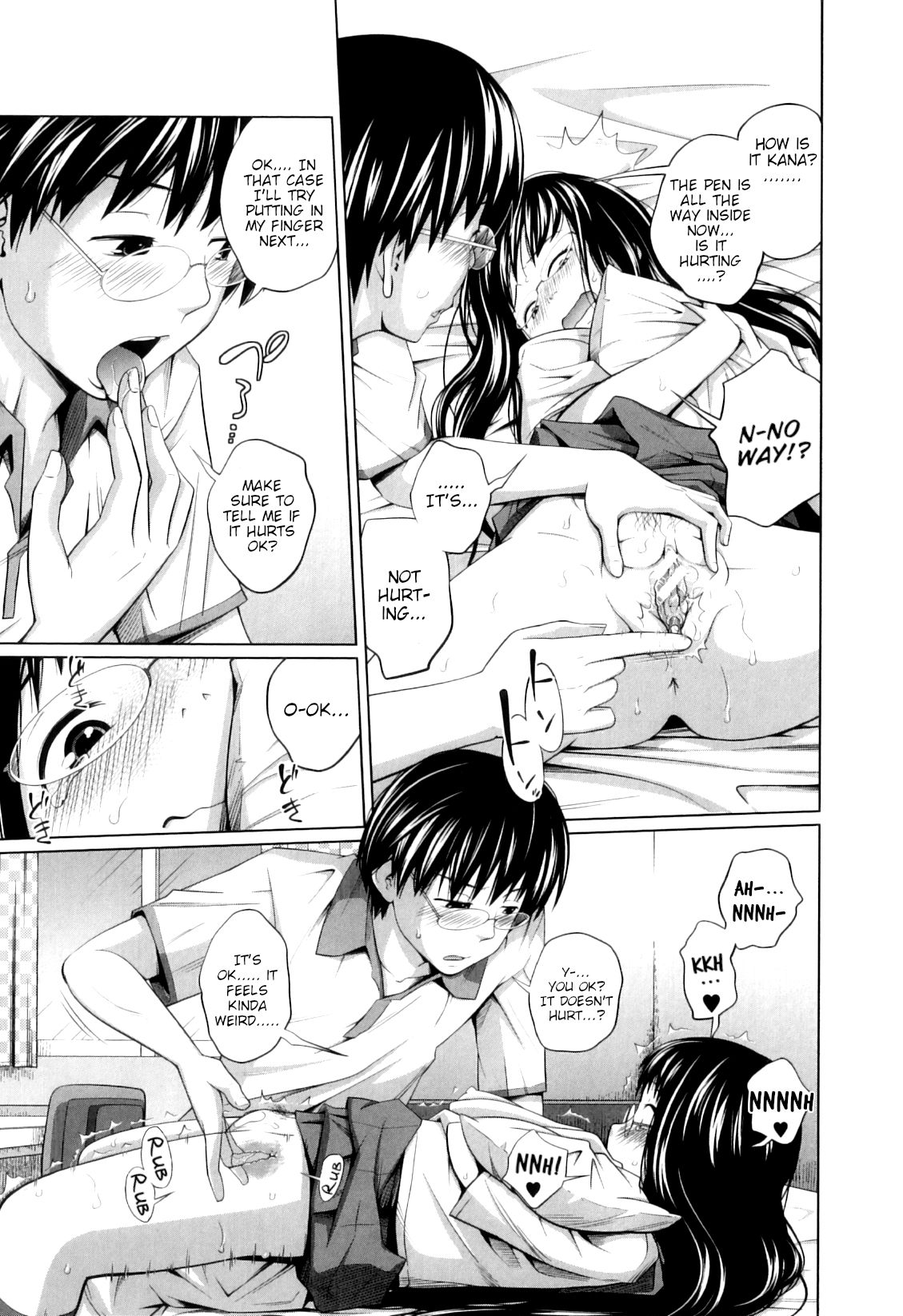 [椿十四郎] my妹しーくれっと [英訳]
