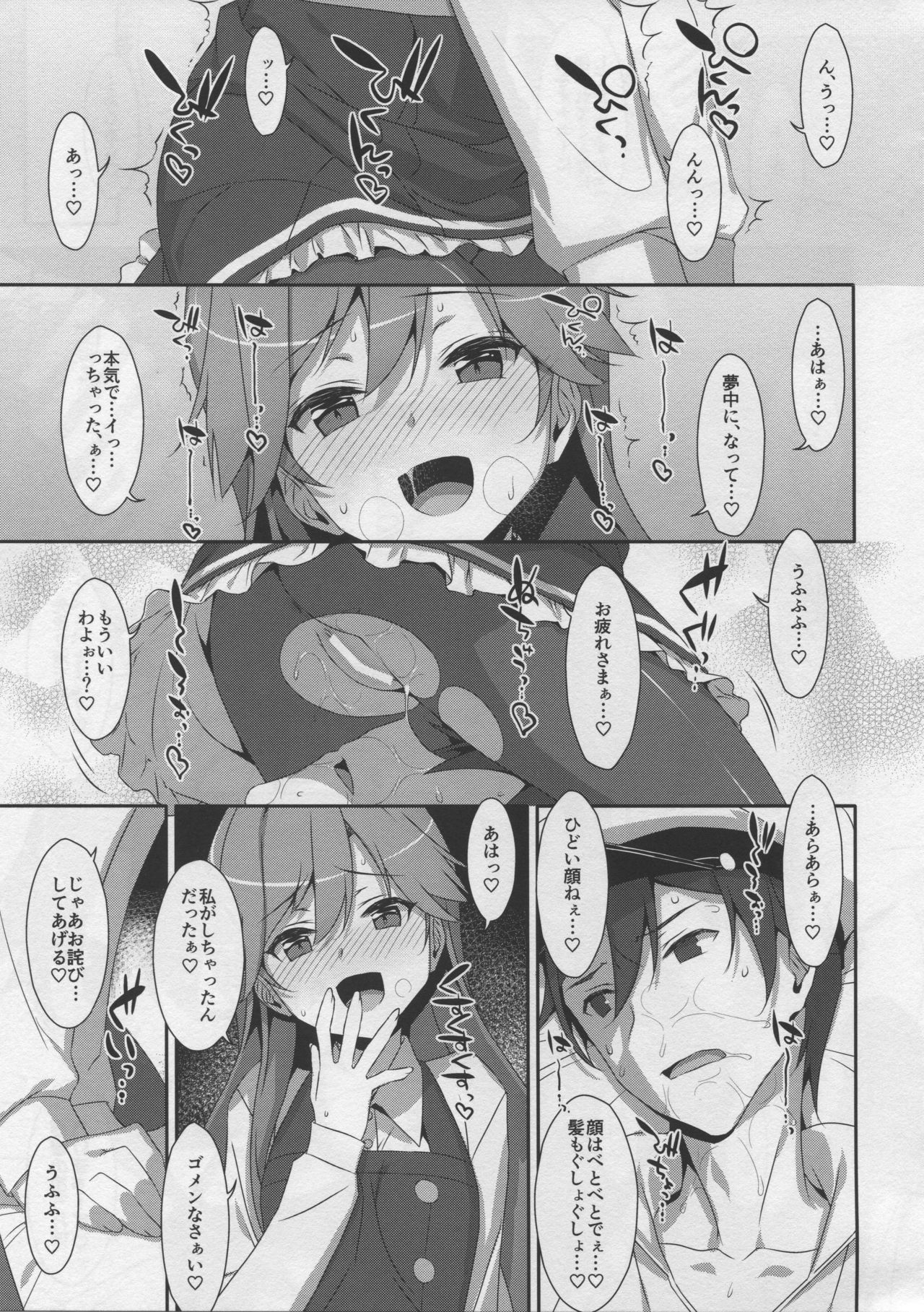 (C96) [TIES (タケイオーキ)] Admiral Is Mine♥ 2 (艦隊これくしょん -艦これ-)