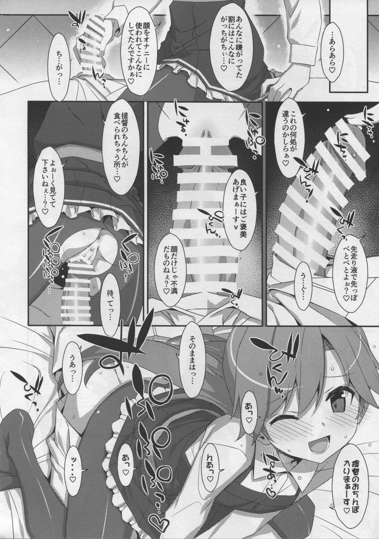 (C96) [TIES (タケイオーキ)] Admiral Is Mine♥ 2 (艦隊これくしょん -艦これ-)