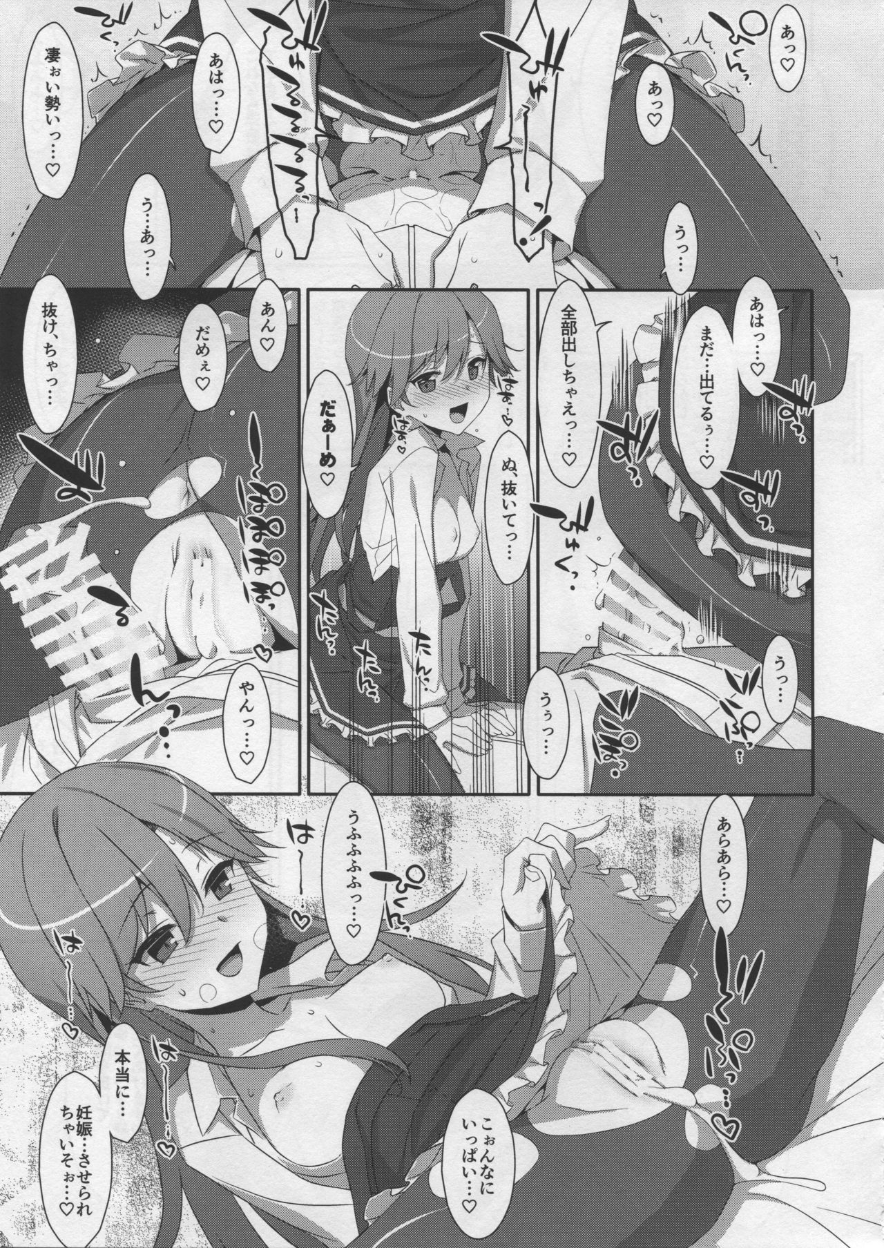 (C96) [TIES (タケイオーキ)] Admiral Is Mine♥ 2 (艦隊これくしょん -艦これ-)