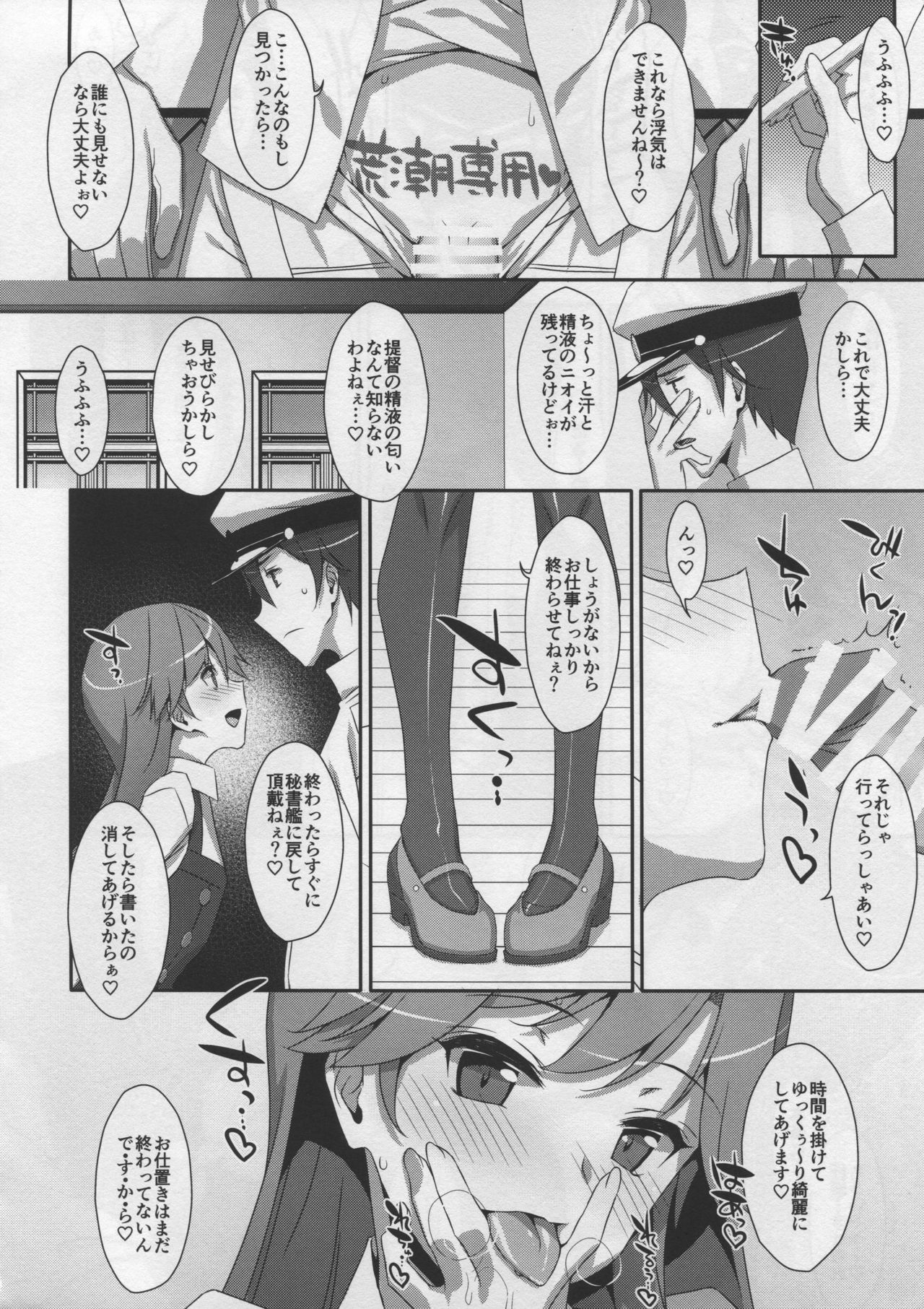 (C96) [TIES (タケイオーキ)] Admiral Is Mine♥ 2 (艦隊これくしょん -艦これ-)