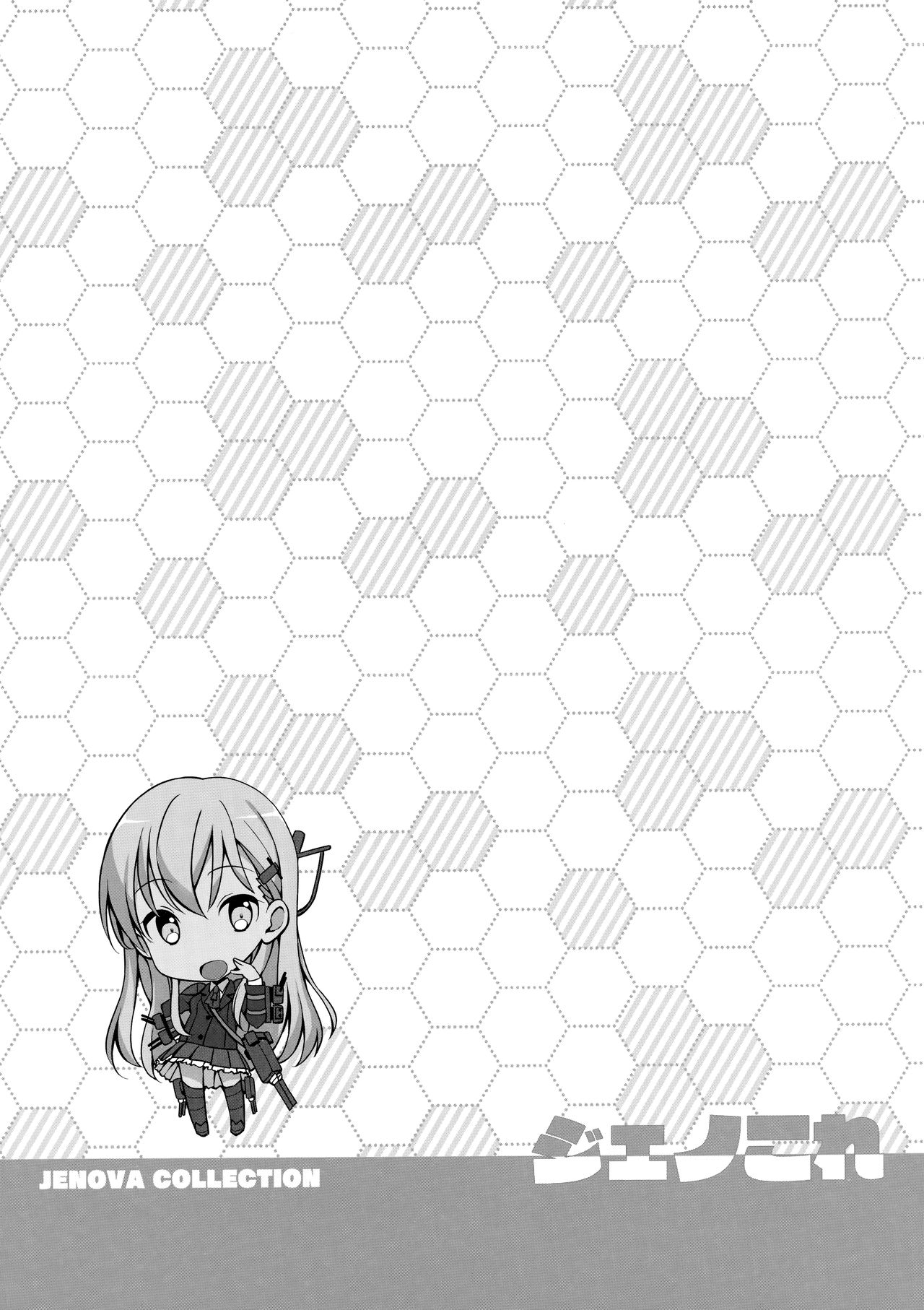 [じぇのばけーき (たかやKi)] Jenova Collection ジェノこれ (艦隊これくしょん -艦これ-) [2019年1月13日]